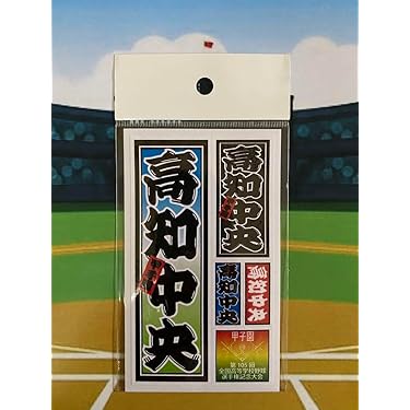 【期間限定値下げ】プロ野球13枚　マグネット1枚　シール1枚　セット販売 期間限定値下げ】プロ野球13枚 マグネット1枚 シール1枚 セット販売